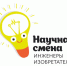 Компания СИБУР приглашает благовещенских школьников на «Научные смены» - Управление образования
