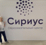 Кванторианцы в Сириусе - Управление образования