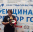 Поздравляем с заслуженной победой!!! - Управление образования