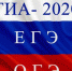 Информирование по ГИА-2020 - Управление образования