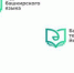 2020 год - Год башкирского языка - Управление образования