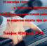 Внимание! Проводится Прямой провод! - Благовещенский район