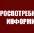 О предоставлении уведомления о начале  предпринимательской деятельности - Благовещенский район