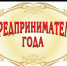 Вниманию субъектов малого и среднего предпринимательства! - Благовещенский район