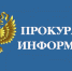 Внимание! Прием граждан! - Благовещенский район