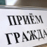 Информация о временном изменении порядка приема граждан по вопросам предоставления мер социальной поддержки. - Благовещенский район