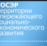 Компания «РЕССОРА» получила статус резидента ТОСЭР Белорецк - Благовещенский район