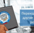 ТОП вопросов налогоплательщиков об отмене ЕНВД с 01 января 2021 года - Благовещенский район