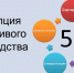 Предприятие Башкортостана внедряет бережливое производство - Благовещенский район