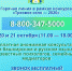 "Горячая линия" в рамках республиканского конкурса "Трезвое село 2020". - Благовещенский район
