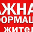 Оказание муниципальных услуг Администрацией Муниципального района Благовещенский район Республики Башкортостан в период пандемии коронавирусной инфекции - Благовещенский район