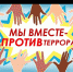 Что я могу сделать в борьбе с терроризмом - Благовещенский район