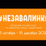 ПРИГЛАШАЕМ НА БЕСПЛАТНЫЙ ОНЛАЙН-КУРС ПО РАЗВИТИЮ МАЛЫХ ТЕРРИТОРИЙ #НЕЗАВАЛИНКА - Благовещенский район