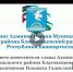 Уважаемые жители Благовещенского района! Смотрите брифинг в прямом эфире! - Благовещенский район