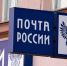 УФПС Республики Башкортостан сообщает о порядке обслуживания клиентов в почтовых отделениях - Благовещенский район