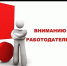Рекомендации для организаций всех форм собственности об использовании в отношении работников дистанционного режима работы на период введения режима «Повышенная готовность» - Благовещенский район