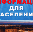 Перечень документов, необходимых для подготовки проекта постановления о продаже, мене жилья. - Благовещенский район