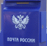 Сроки выплаты пенсий клиентам Почты России в Республике Башкортостан не изменились - Благовещенский район