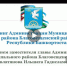Уважаемые жители Благовещенского района! Смотрите брифинг в прямом эфире! - Благовещенский район