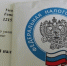 ФНС России продолжает публиковать ответы на вопросы граждан об исполнении налоговых уведомлений за 2019 год - Благовещенский район