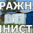 КТО МОЖЕТ ВОСПОЛЬЗОВАТЬСЯ «ГАРАЖНОЙ АМНИСТИЕЙ»? - Благовещенский район