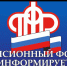 Повышенную пенсию за сельский стаж получают 55 тыс. жителей республики - Благовещенский район