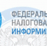 ТОП-10 вопросов налогоплательщиков об уплате имущественных налогов физических лиц за 2019 год - Благовещенский район