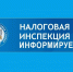 ТОП-10 вопросов налогоплательщиков об уплате имущественных налогов физических лиц за 2019 год - Благовещенский район