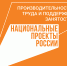 На «Фабрике процессов» Башкортостана обучились более 250 сотрудников предприятий-участников нацпроекта - Благовещенский район