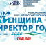 КОНКУРС - Благовещенский район