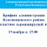На очередном брифинге в Благовещенске подвели итоги по ситуации с коронавирусом. - Благовещенский район