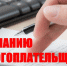ТОП-10 вопросов налогоплательщиков об уплате имущественных налогов физических лиц за 2019 год - Благовещенский район