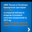 УФНС России по Республике Башкортостан приглашает на открытый вебинар по вопросам исполнения налоговых уведомлений за 2019 год  «Всё, что нужно знать об имущественных налогах» - Благовещенский район