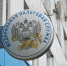 Налоговые органы Республики Башкортостан проведут акцию для налогоплательщиков, приуроченную к 30-летию налоговых органов Российской Федерации - Благовещенский район