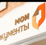 В офисах МФЦ можно получить налоговые уведомления - Благовещенский район