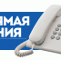 Ответы на актуальные вопросы об имущественных налогах физических лиц можно будет получить в ходе прямой телефонной линии - Благовещенский район