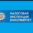 Налоговые органы Республики Башкортостан всегда на связи - Благовещенский район