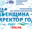 Подведены итоги республиканского конкурса - Благовещенский район