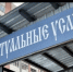 Сведения об аккредитованных организациях, оказывающих ритуальные услуги на территории Благовещенского района. - Благовещенский район