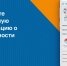 МЧС России разработано мобильное приложение – личный помощник при чрезвычайных ситуациях, - Благовещенский район