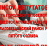 Список депутатов Совета городского поселения город Благовещенск муниципального района Благовещенский район РБ пятого созыва в формате - Благовещенский район