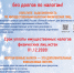 Важная информация для налогоплательщиков! - Благовещенский район