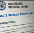 Обновлен сервис «Уплата налогов и пошлин» - Благовещенский район
