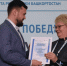 Состоялось награждение победителей конкурса «Экспортер года» Республики Башкортостан. В числе победителей  благовещенское предприятие! - Благовещенский район