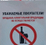 В Башкирии ограничат продажу алкоголя в новогодние каникулы - Благовещенский район