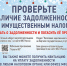«Доверяй, но проверяй: как получить налоговый вычет  и не прослыть мошенником» - Благовещенский район