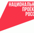 Башкортостан вновь вошел в тройку лучших регионов страны в рейтинге субъектов России по количеству инфоповодов, связанных с освещением нацпроектов - Благовещенский район