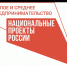 В Правительстве Республики обсудили реализацию национального проекта «Малое и среднее предпринимательство и поддержка индивидуальной предпринимательской инициативы» в регионе. - Благовещенский район