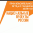 В РАМКАХ НАЦПРОЕКТА ПО ПРОИЗВОДИТЕЛЬНОСТИ ТРУДА В БАШКИРИИ ПРОШЛИ ОБУЧЕНИЕ 5 ПРЕДПРИЯТИЙ - Благовещенский район