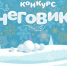 Объявлен конкурс - Благовещенский район
